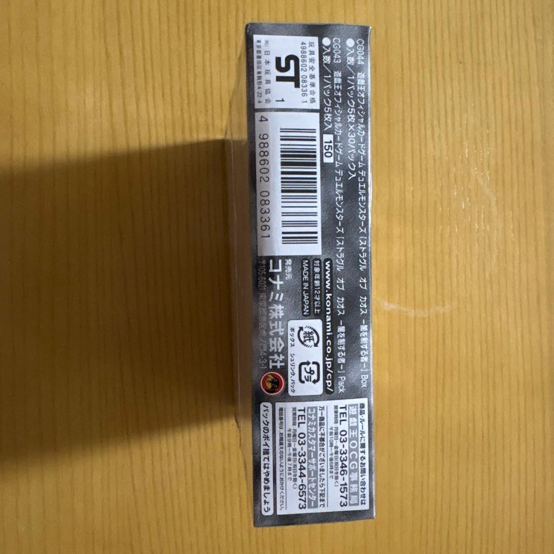 遊戯王 Struggle of Chaos 闇を制する者 未開封 BOX