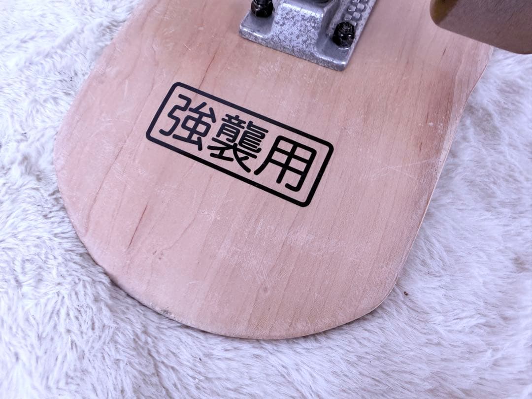 整備済み絶好調♪ ACE11搭載 ミニクルーザー NAMI65mm