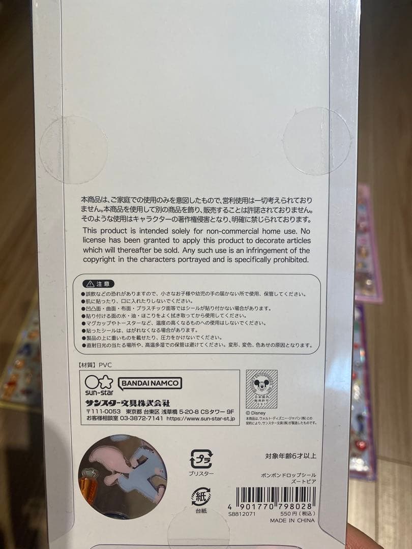 ⭐︎正規品＆未開封⭐︎ディズニー ボンドロシール 8種＆スヌーピー ボンドロミニ3種