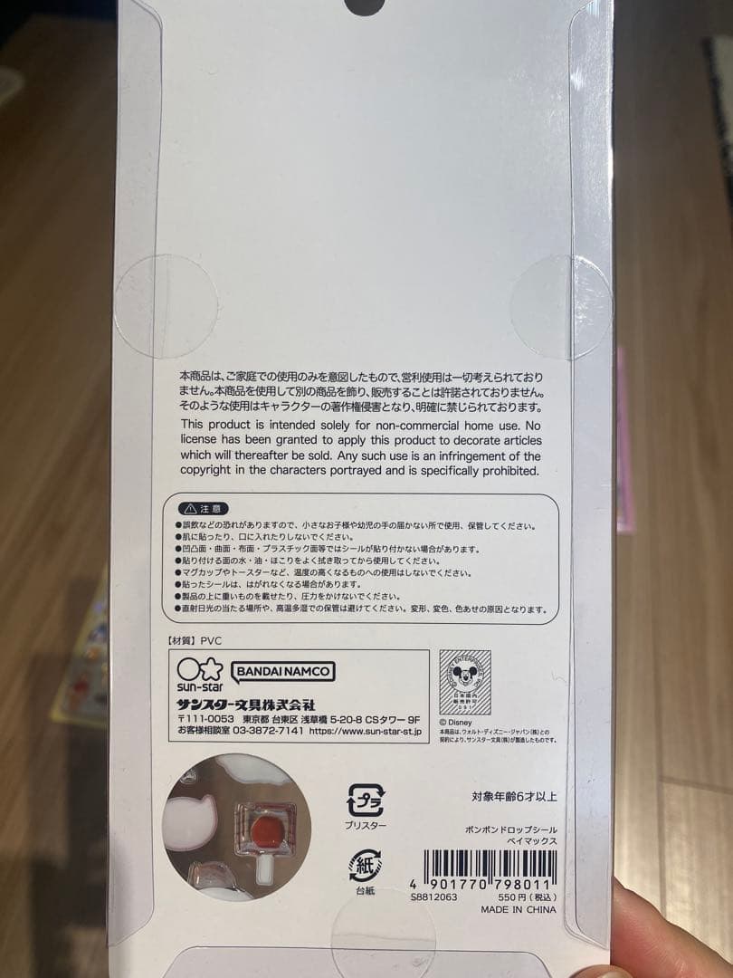 ⭐︎正規品＆未開封⭐︎ディズニー ボンドロシール 8種＆スヌーピー ボンドロミニ3種