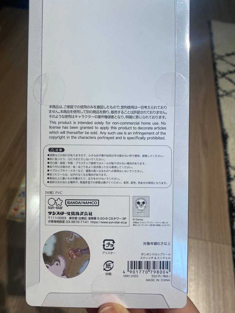 ⭐︎正規品＆未開封⭐︎ディズニー ボンドロシール 8種＆スヌーピー ボンドロミニ3種