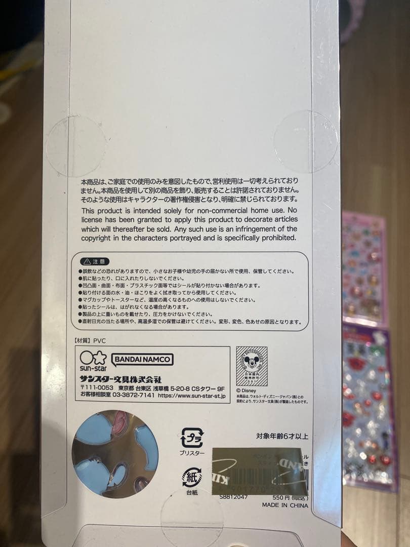⭐︎正規品＆未開封⭐︎ディズニー ボンドロシール 8種＆スヌーピー ボンドロミニ3種