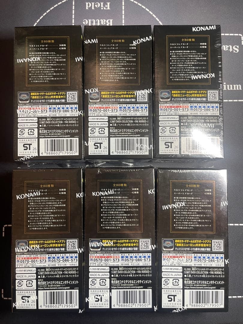 LIMIT OVER COLLECTION シュリンク付 未開封 6個オマケ付