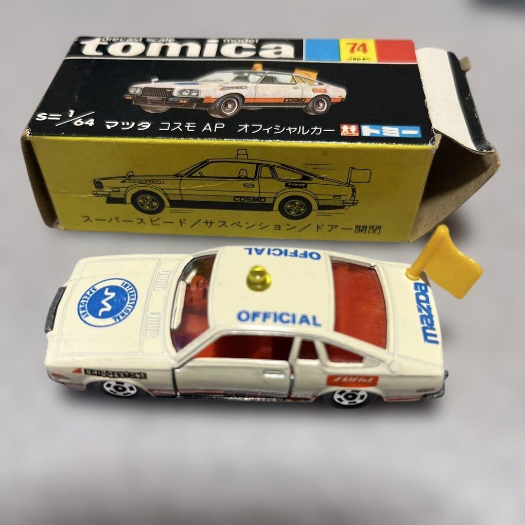 黒箱トミカ　74番マツダコスモAP オフィシャルカー　46番童夢ー零　2台セット