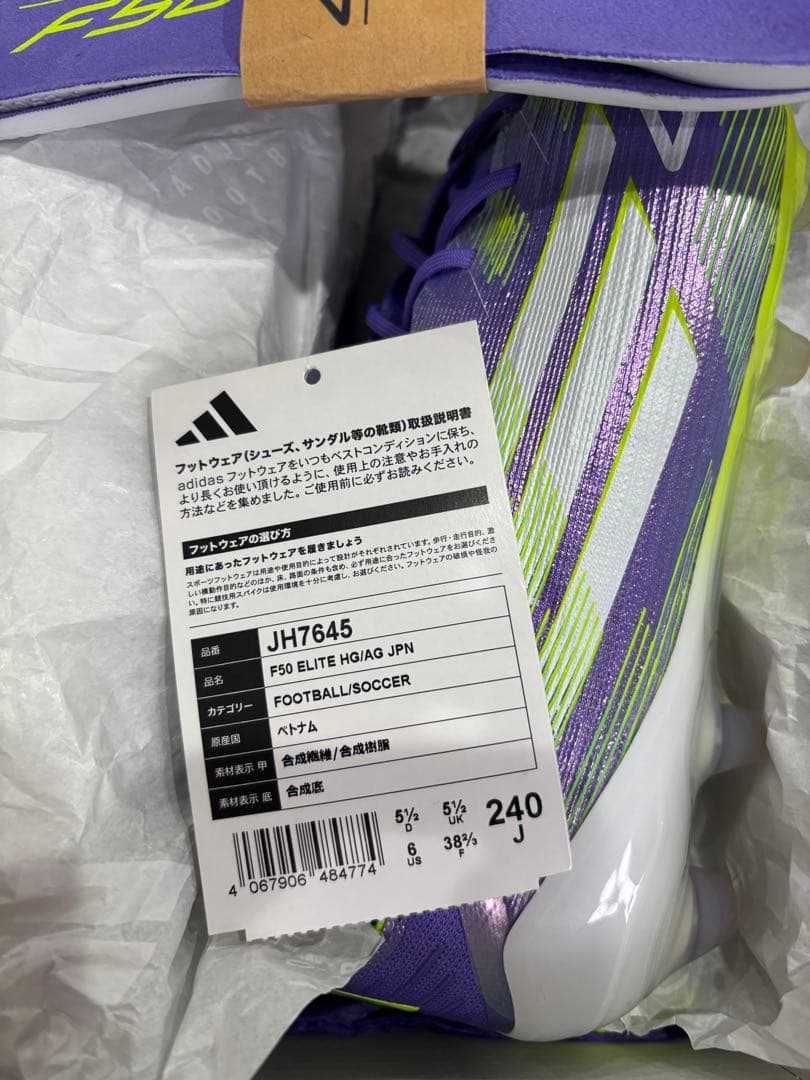【希少24.0㎝】 adidasアディダスF50 ELITE HG/AGエリート