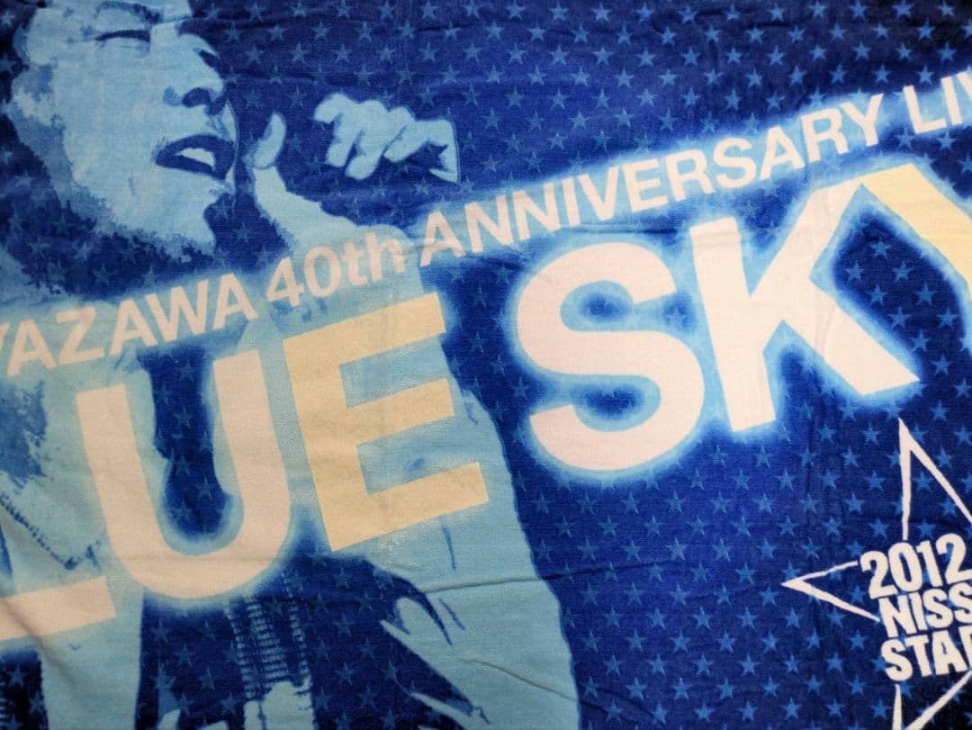 矢沢永吉　YAZAWA　スペシャルビーチタオル　(BlUE SKY)ブルー•蓄光