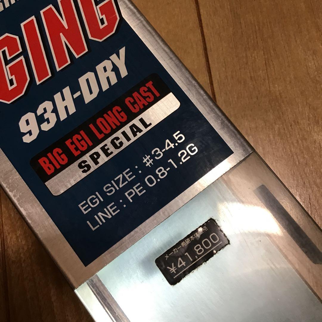 ソルティスト ST-EG 93H-DRY インターライン アオリイカ 餌木 エギ