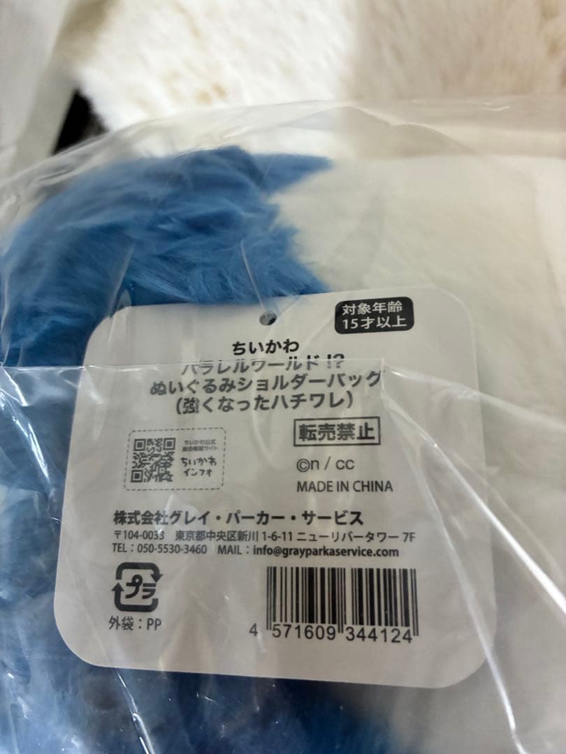 ちいかわ　ぽてたまぬいぐるみ(タグ付)23個セット　豪華5点のオマケ付き！