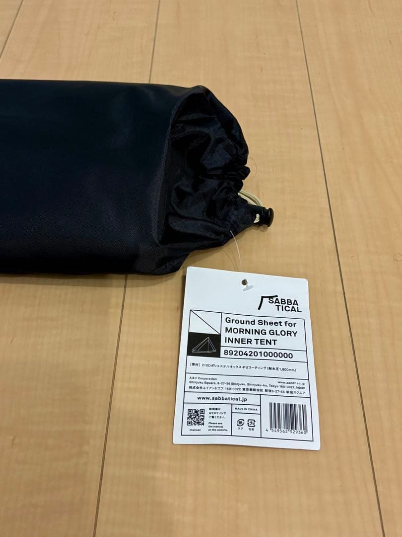 サバティカルモーニンググローリーシンセティックインナーテントグラントシート付き