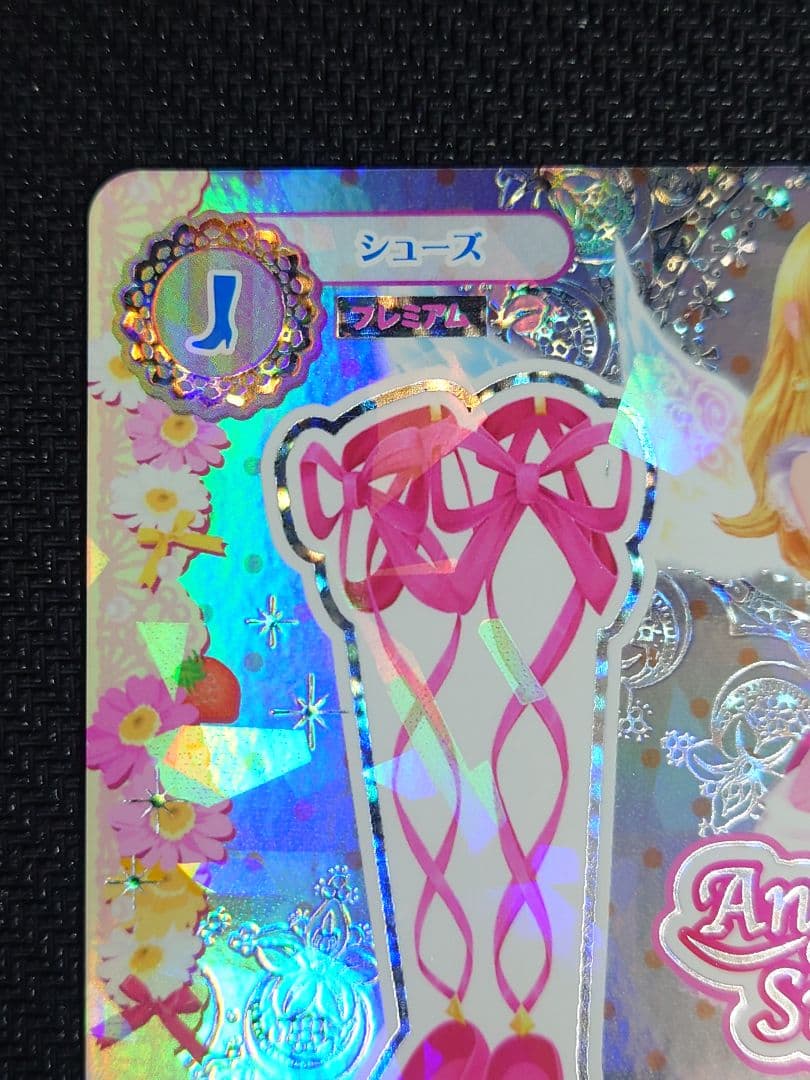 アイカツ オーロラキスバレエシューズ 01-14 P プレミアムレア