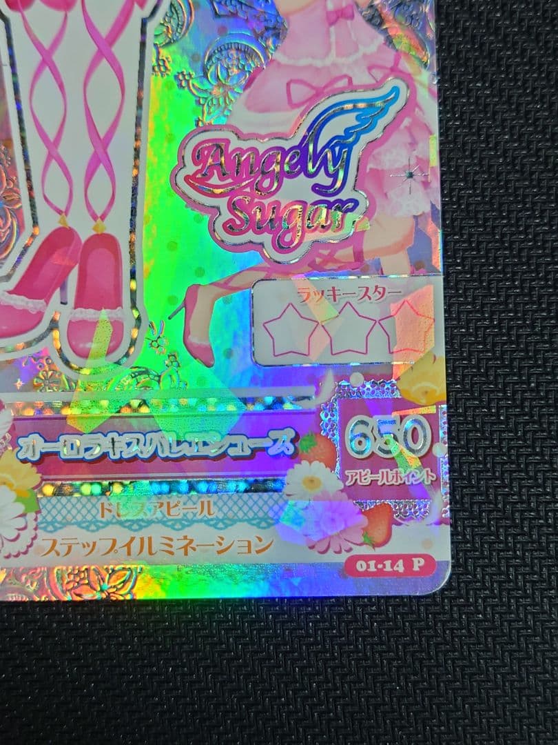 アイカツ オーロラキスバレエシューズ 01-14 P プレミアムレア