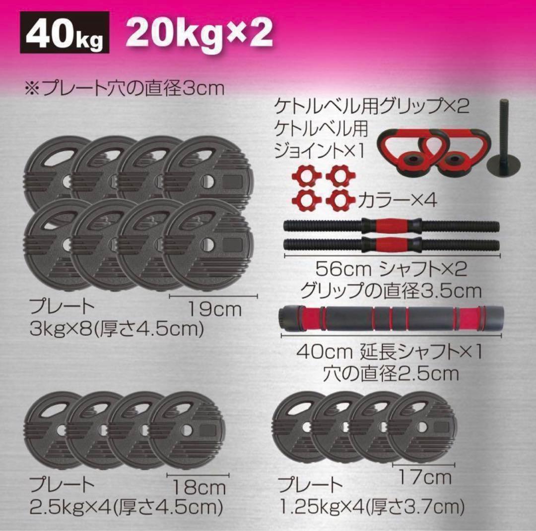 可変式ダンベル 40kg 多機能 3バージョン ケトルベル バーベル 滑止設計