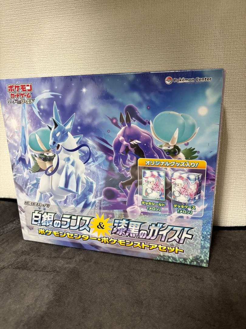 白銀のランス＆漆黒のガイスト ポケモンスタートセット ポケカ