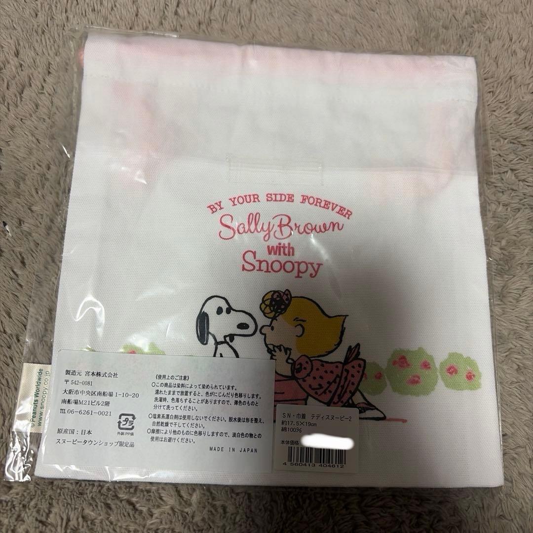スヌーピー テディ　まとめ売り
