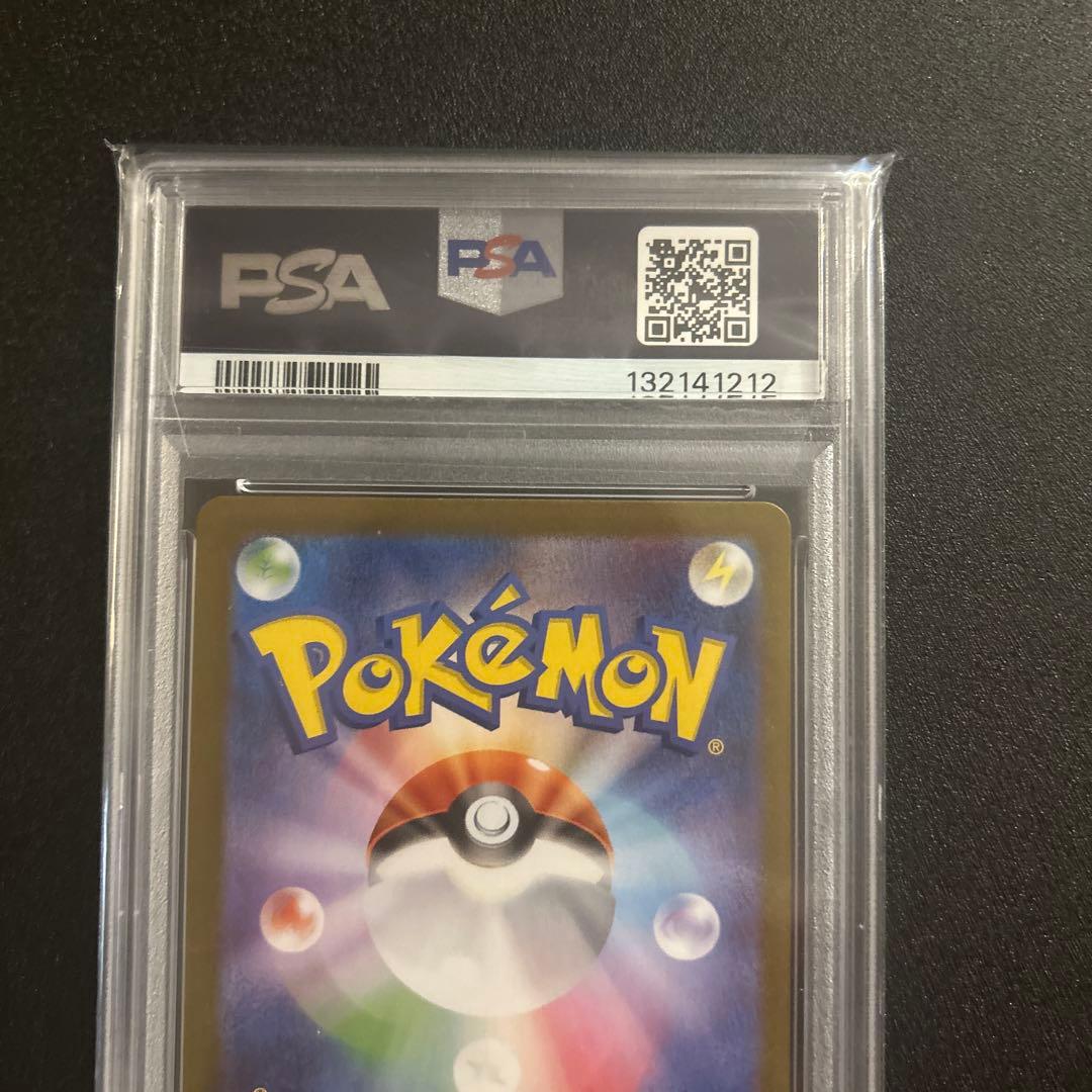 PSA10トウホクのピカチュウ P [SV-P 260]ポケモンセンタートウホク