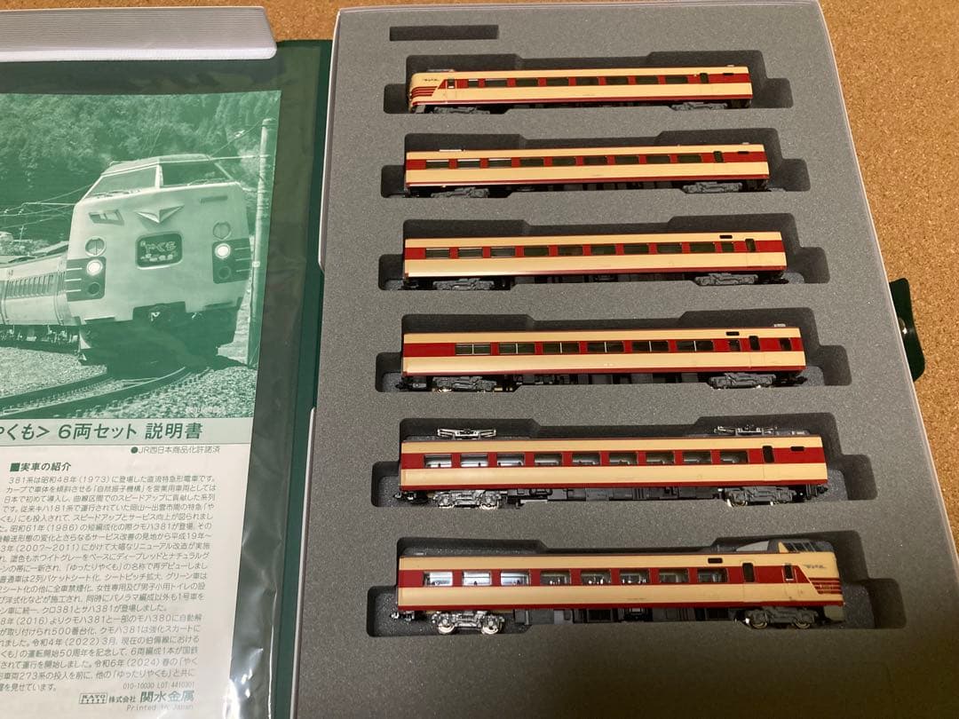 KATO 381系 Nゲージ 6両セット 10-1780