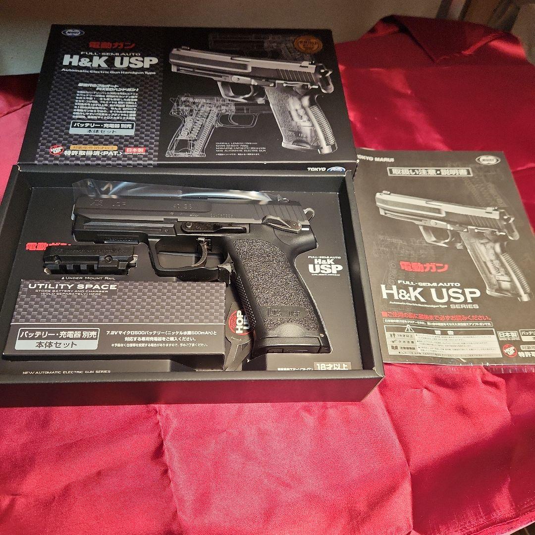 東京マルイ H&K USP 電動ガン