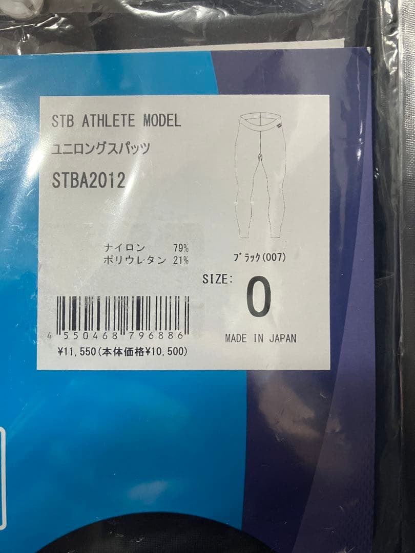 ヨネックス　ユニロングスパッツ YONEX アスリートモデル　STBA2012