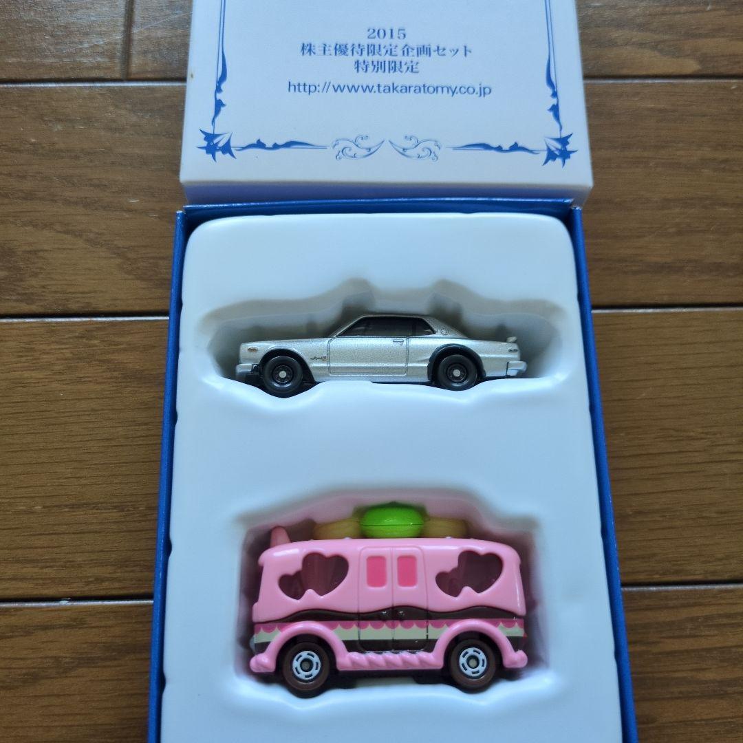 タカラトミー株主優待企画 ミニカー21台セット
