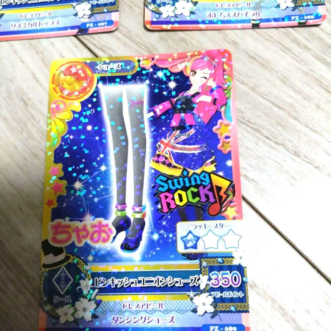 アイカツ　カード　３枚　ピンキッシュユニオン