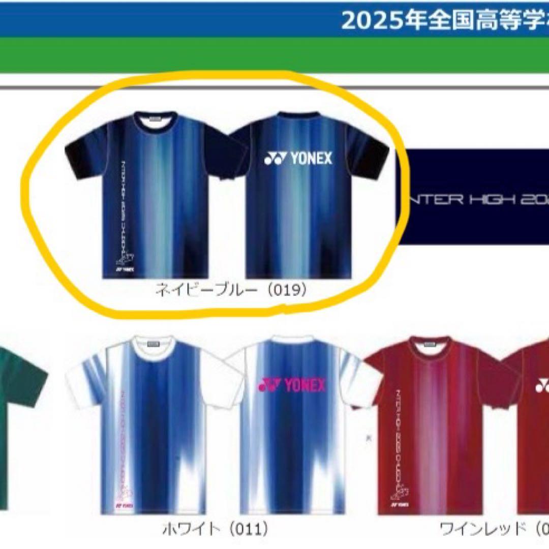 YONEX インターハイ限定Tシャツ 2025 ソフトテニス O ヨネックス