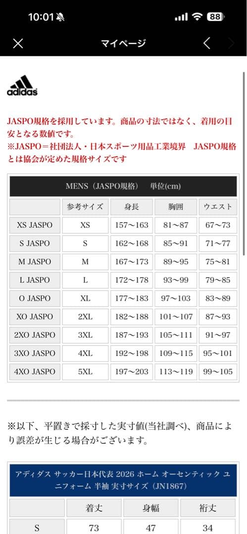 アーセナル サード ユニフォーム 25/26 Lサイズ レプリカ サードユニ