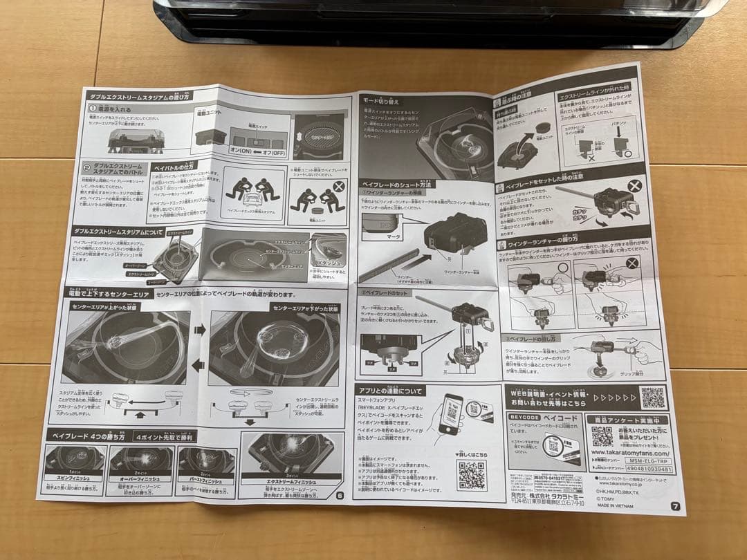BEYBLADE X バトルスタジアムセット　箱無し