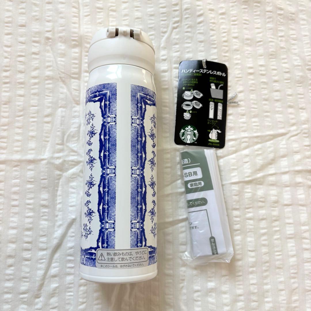 スターバックス コラボ✨ アンダーカバー フラグメント ハンディステンレスボトル