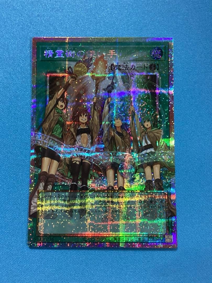 精霊術の使い手 オーバーフレーム プリシク 3枚