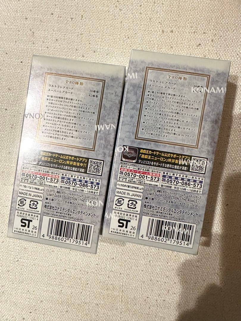新品　シュリンク付き　遊戯王OCG リミットオーバーコレクション ザ ライバルズ