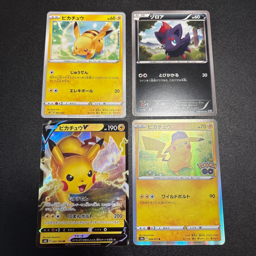 ポケカ 色々な人気ポケモンのカード まとめ売りセット