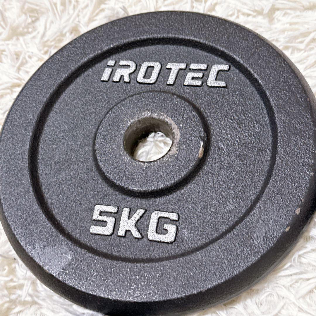iROTEC アイロテック ダンベルプレート 5kg×4枚 口径28mm