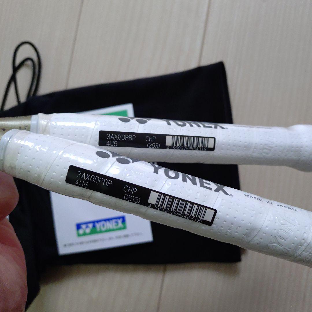 ASTROX88DPROBP 4U5 2本セット　アストロクス88DプロBP