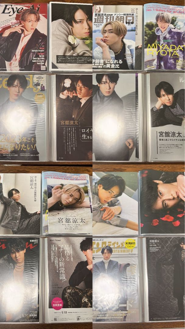 Man 宮舘涼太 切り抜き 雑誌 女性誌 まとめ 大量 おまけ付き