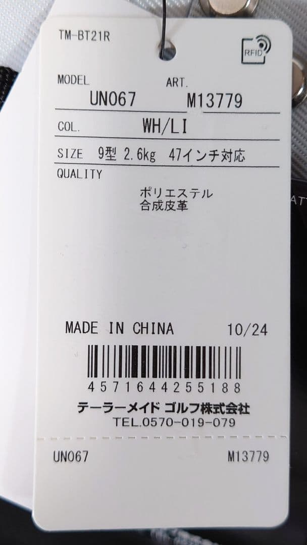 テーラーメイド(TaylorMade)トゥルーライト キャディバッグ 【新品】