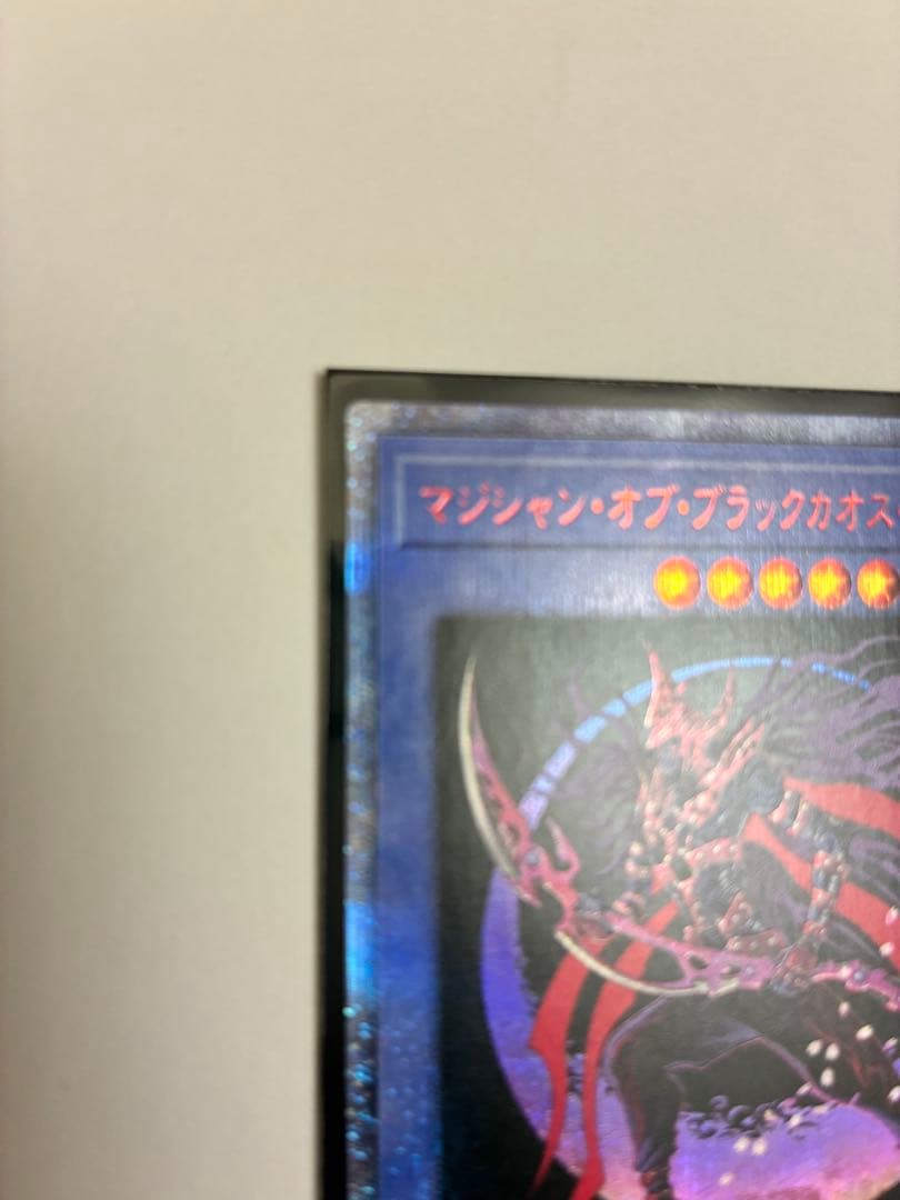 マジシャン・オブ・ブラックカオスマックス