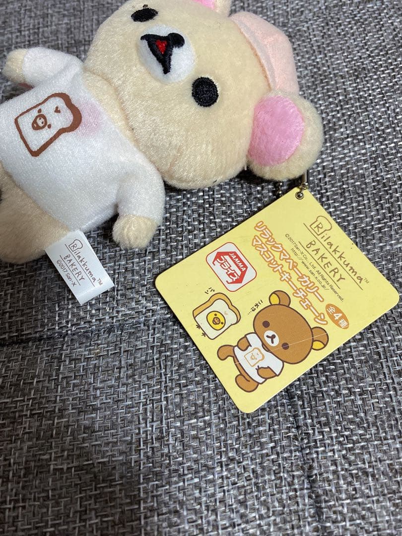 【激レア‼️】リラックマ コリラックマ ベーカリーマスコット キーチェーン