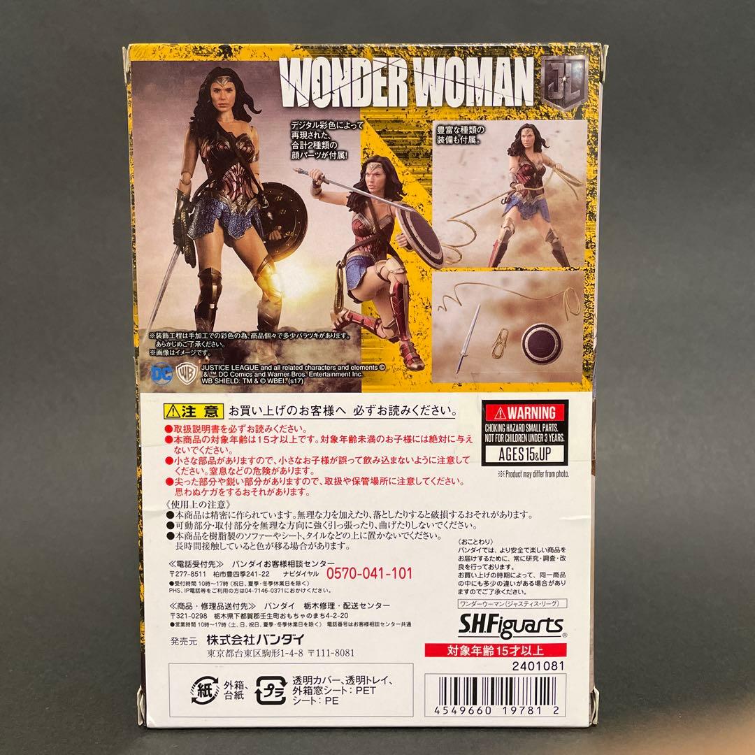 ワンダーウーマン ジャスティスリーグ S.H.Figuarts