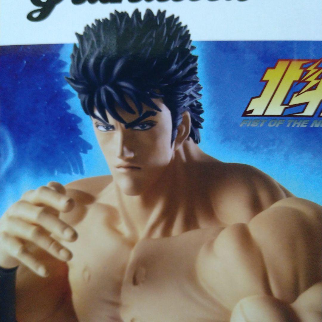 北斗の拳 Grandista ケンシロウ ９品セット