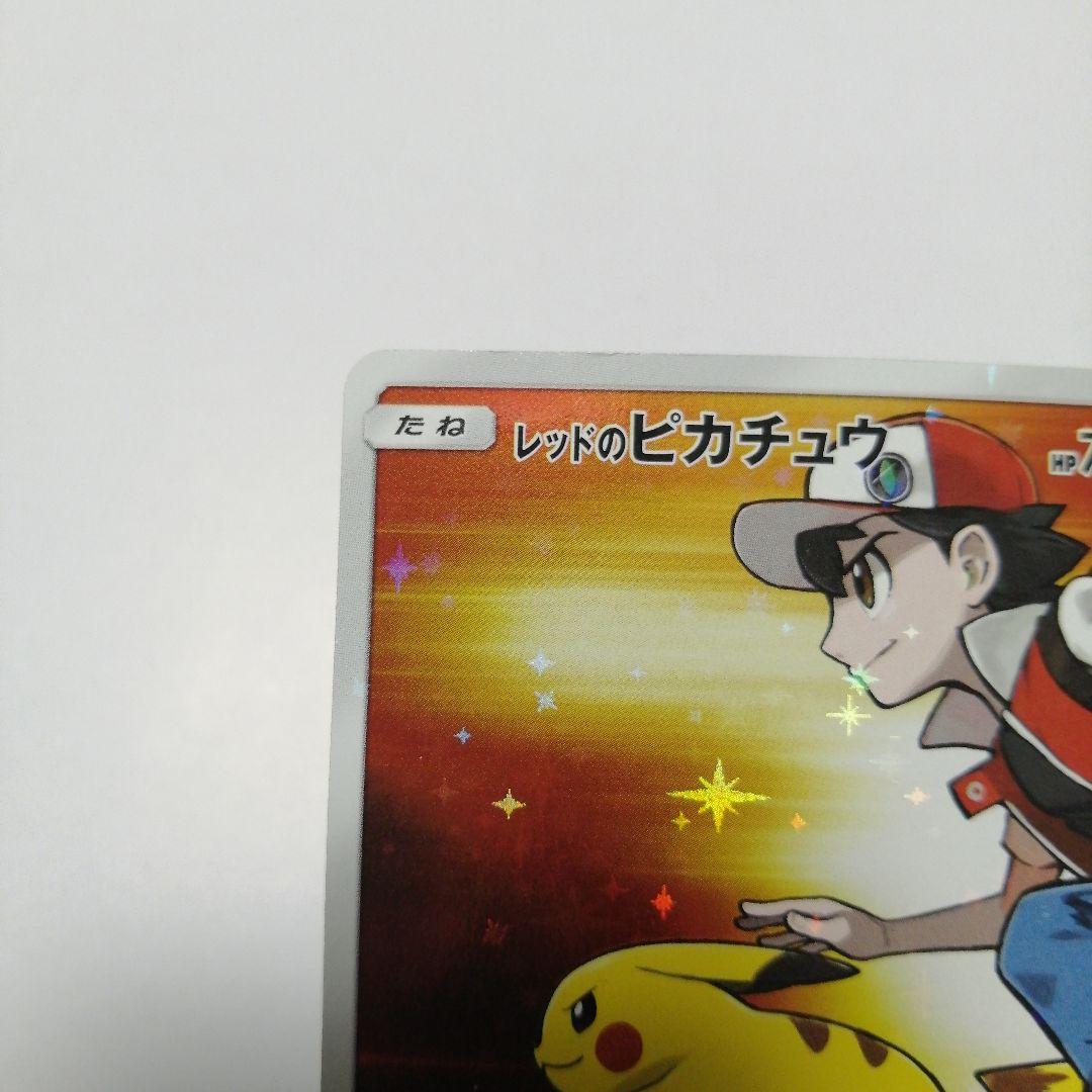 ポケモンカード　レッドのピカチュウ　プロモ