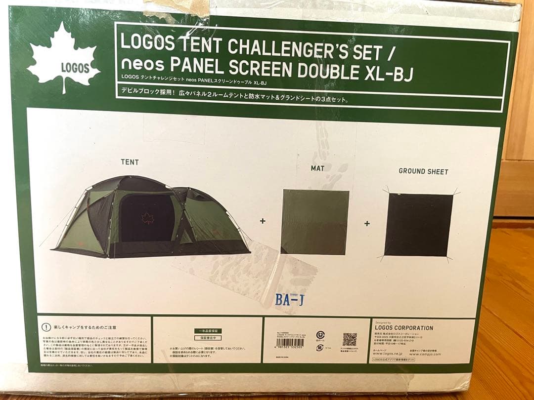 新品　ロゴス neos PANELスクリーンドゥーブル XL-BJ 2ルーム