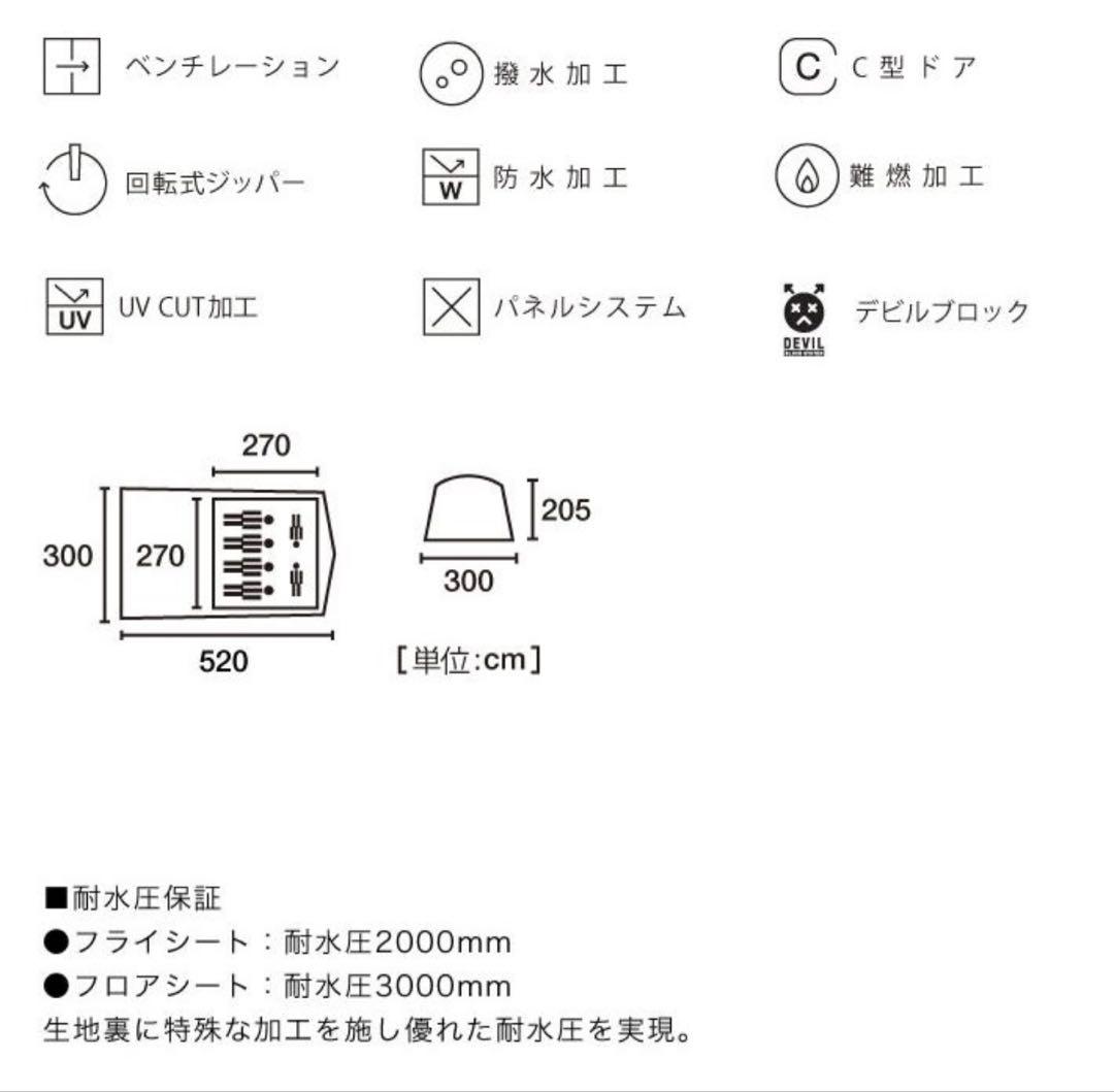 新品　ロゴス neos PANELスクリーンドゥーブル XL-BJ 2ルーム