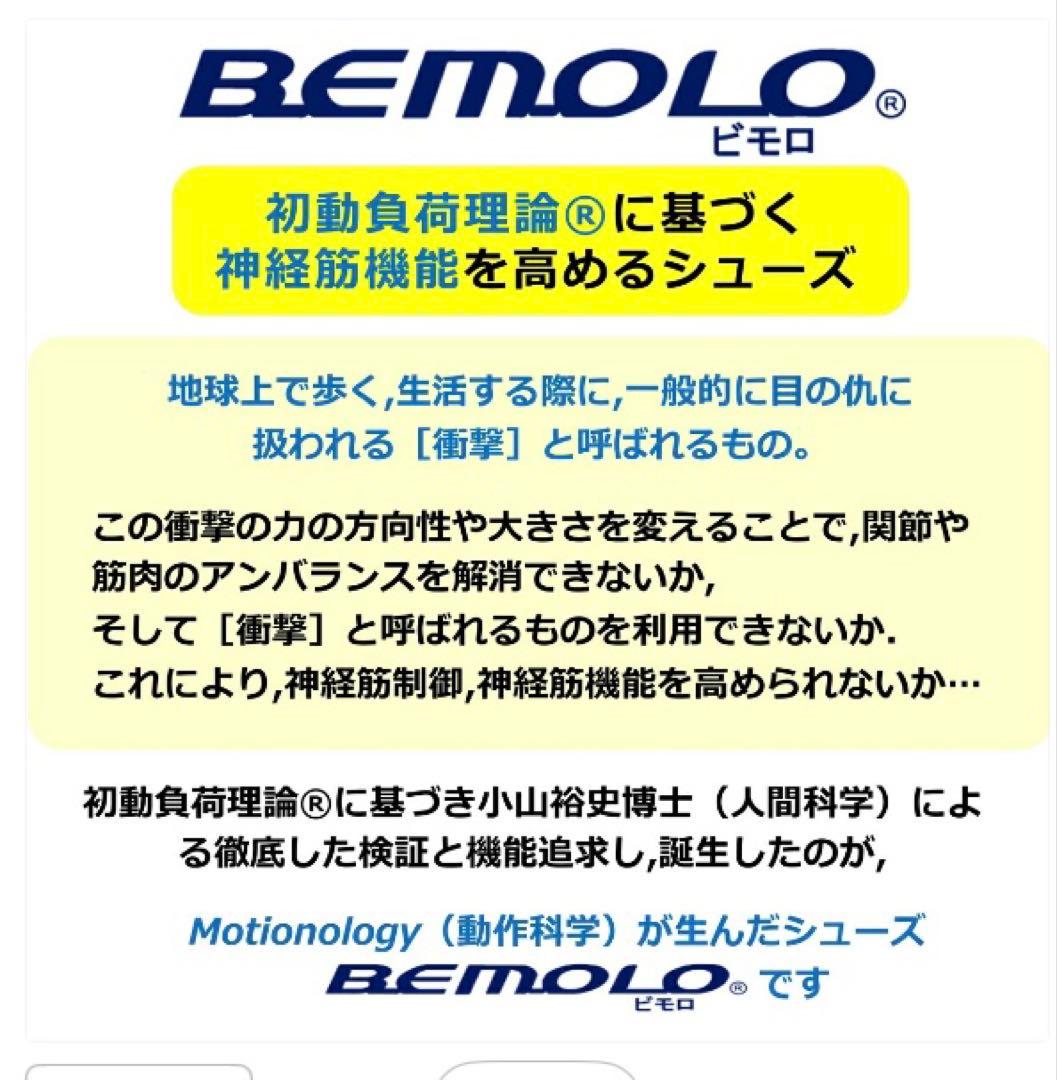 ビモロBEMOLO ポイントスパイク サッカー 野球 ソフトボール 他　 青/