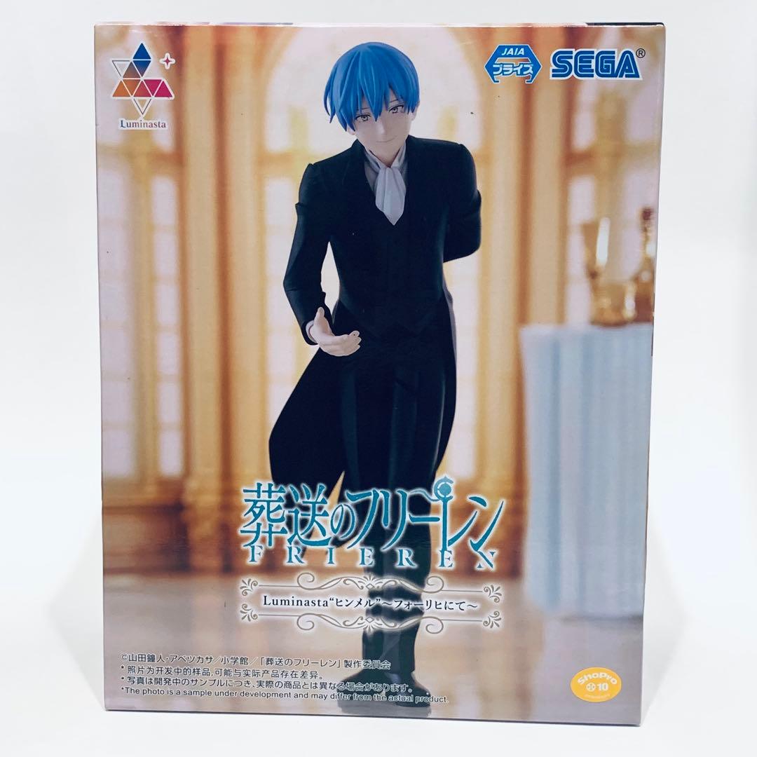 葬送のフリーレン Luminastaフィギュア 〜フォーリヒにて〜