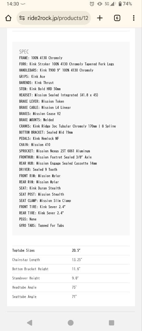 KINK WHIP 2022 BMX　引き取り限定
