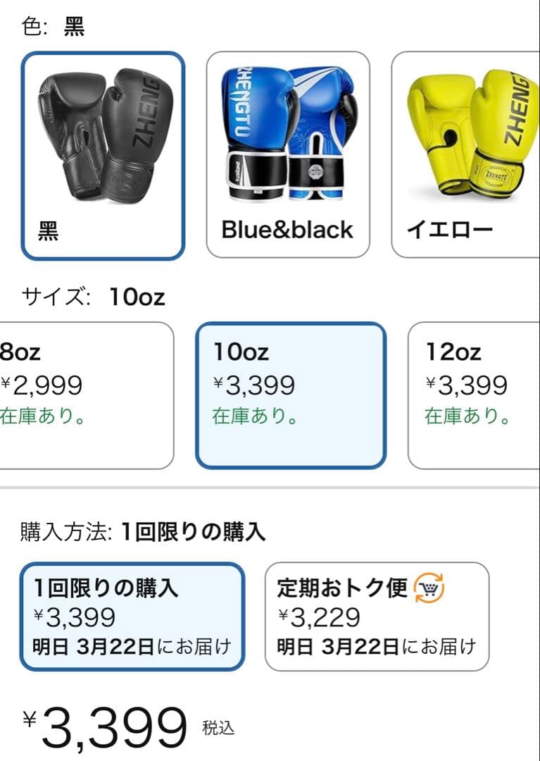 ボクシンググローブ　セット　10oz