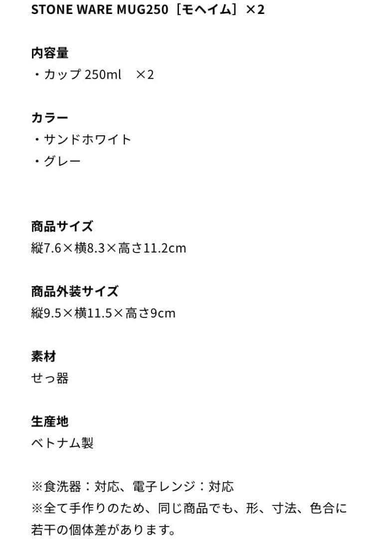 HYACCA / MOHEIM CUP BOX / サンドホワイト&グレー