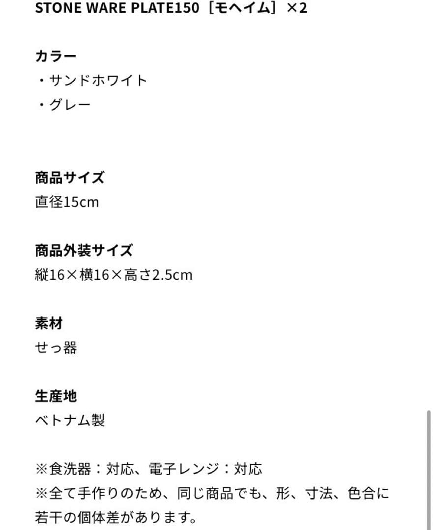 HYACCA / MOHEIM CUP BOX / サンドホワイト&グレー