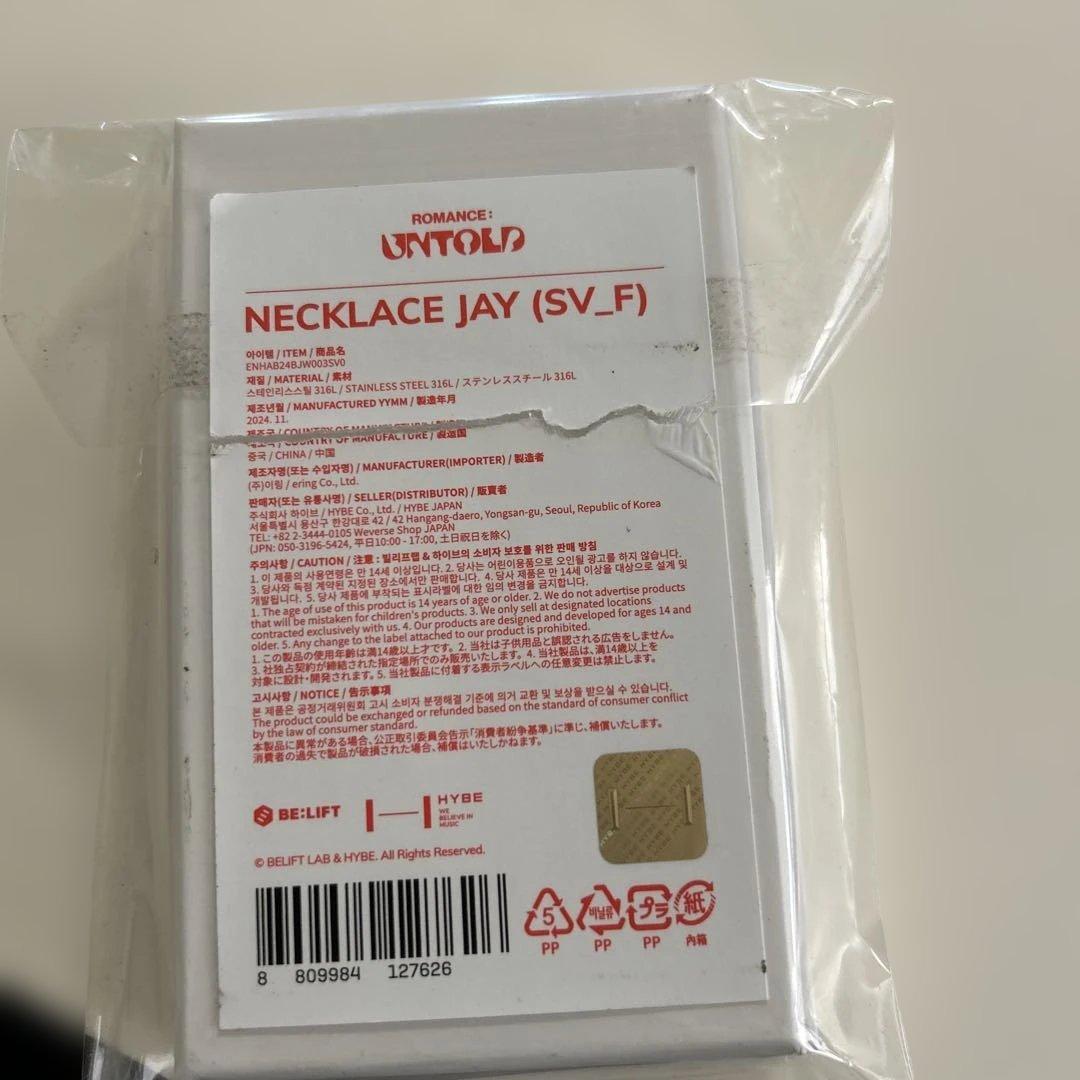 エンハイプン ジェイ ネックレス