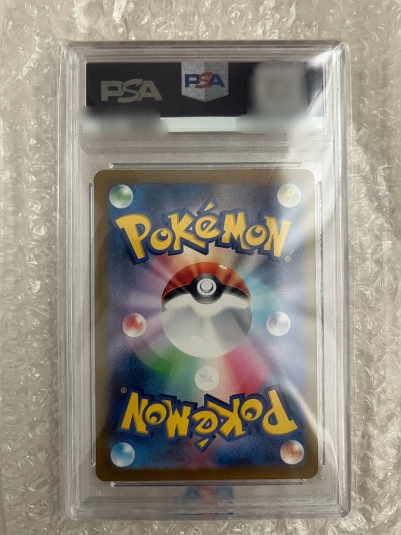 【PSA10】ピカチュウ C SV2a ポケモンカード151 025/165